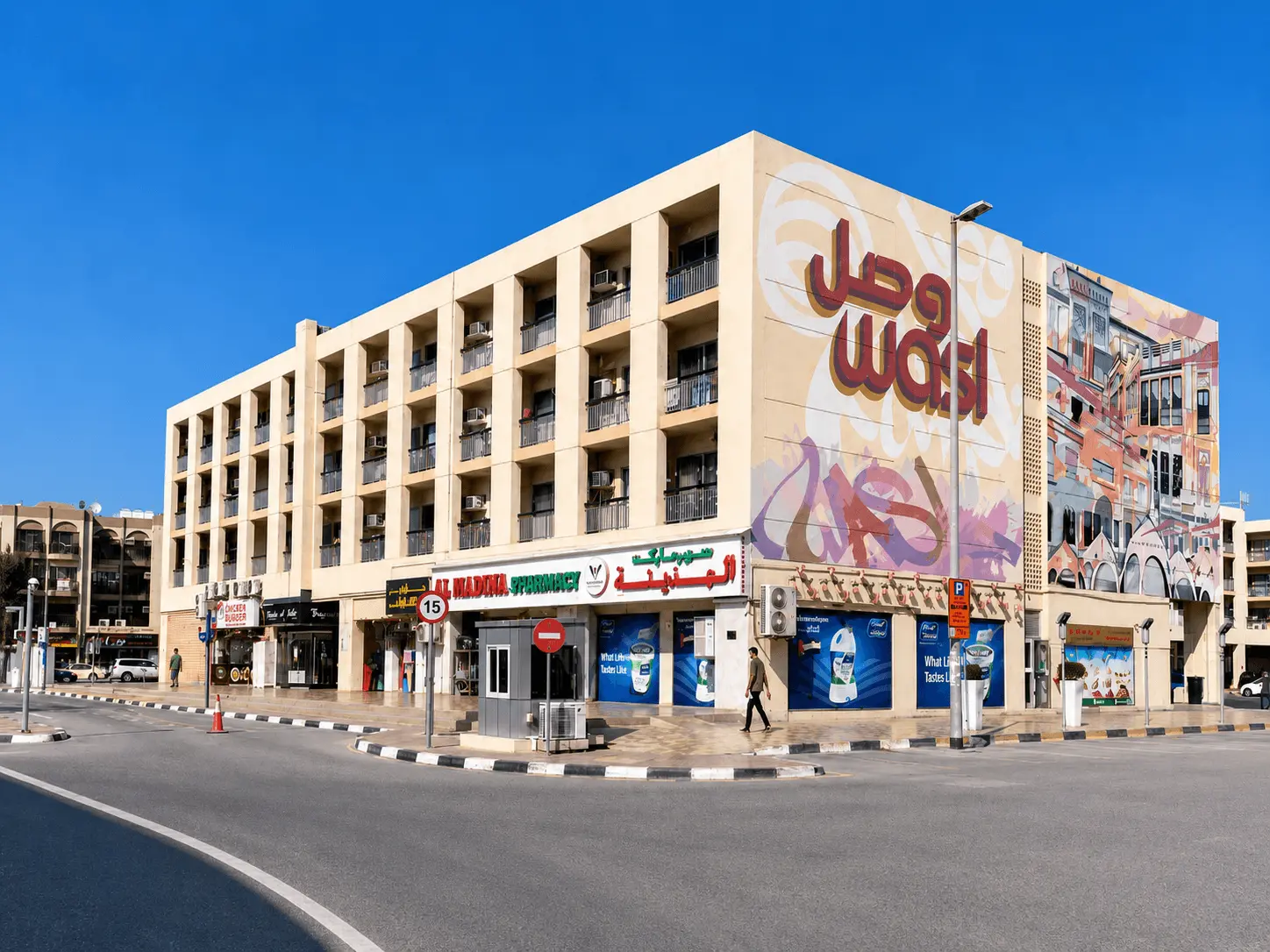 Wasl apartment building with ground-floor shops in Al Karama, Dubai